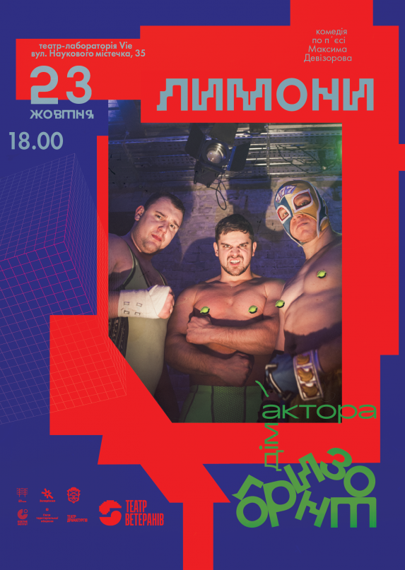 «Лимони»